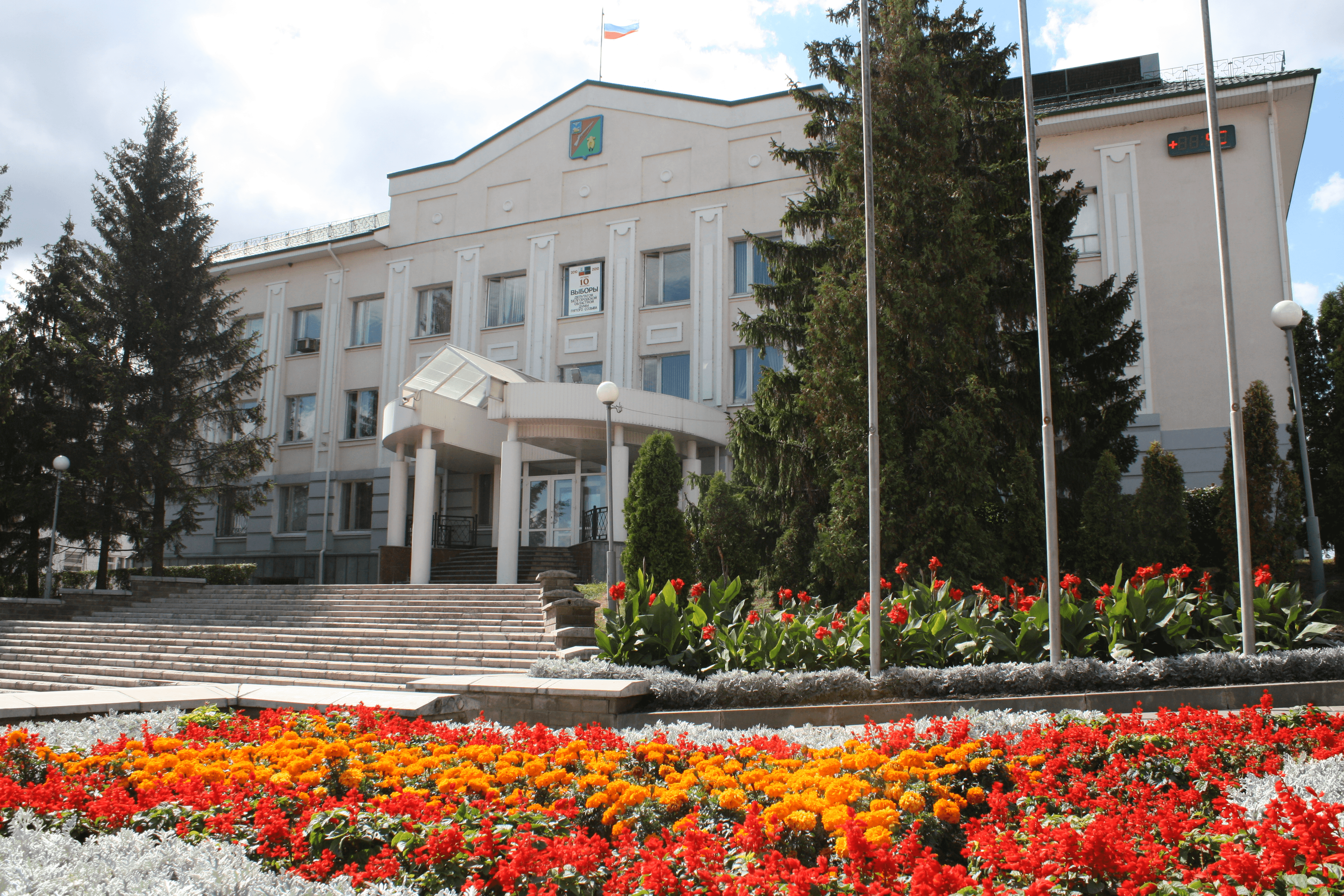 Администрация Старооскольского городского округа