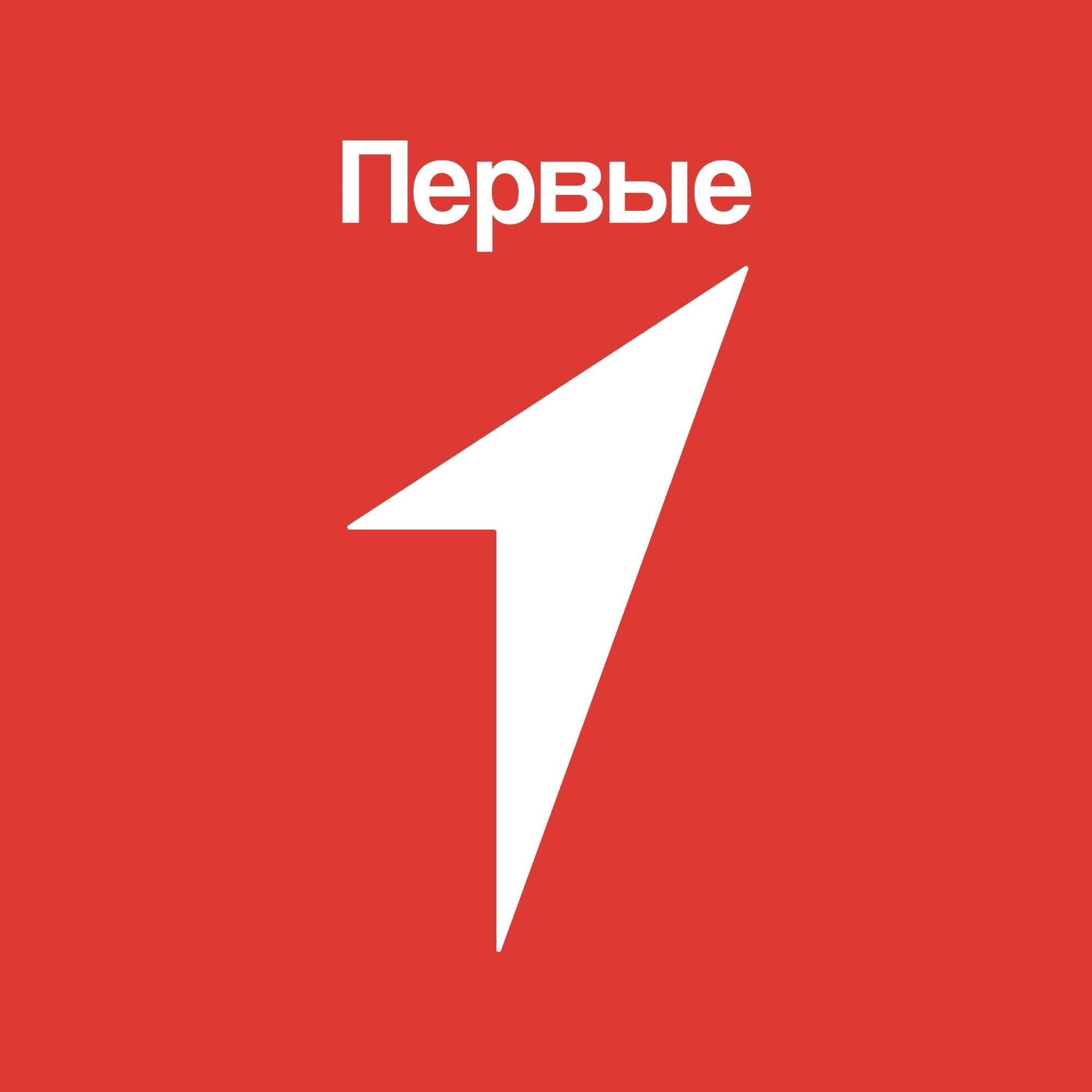 Региональное отделение ООГДДМ «Движение первых» Белгородской области
